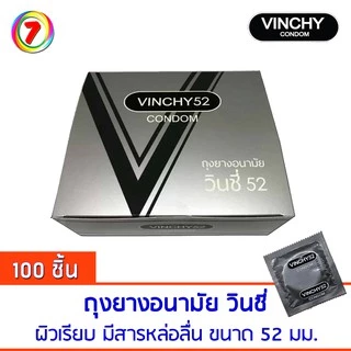 (COD)​ VINCHY​ 52​ MM. SMOOT SURFACE ถุงยางอนามัย​ วินชี่​ ขนาด52มม.ผิวเรียบ​ บรรจุ​ 100 ชิ้น
