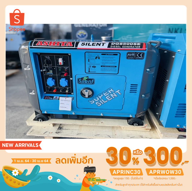 เครื่องปั่นไฟ Ashita 6.5kw