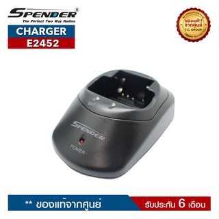 SPENDER CHARGER รุ่น E2452 แท่นชาร์จสำหรับอะแดปเตอร์วิทยุสื่อสาร