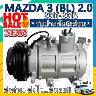 COMPRESSOR MAZDA 3 (BL)2011-2013 คอมแอร์ มาสด้า3 ปี2011-2013 เครื่อง2.0(โฉม BL) โปรโมชั่น....ลดราคาพิเศษ!!