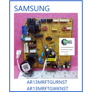 บอร์ดเครื่องปรับอากาศซัมซุง/MAIN/SAMSUNG/DB92-03443R/อะไหล่แท้จากโรงงาน