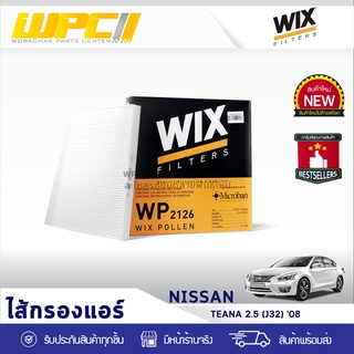 WIX ไส้กรองแอร์ NISSAN: TEANA 2.5 (J32) ปี08 เทียน่า 2.5 (J32) ปี08*