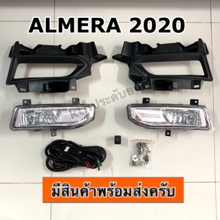 ไฟตัดหมอก ALMERA 2020