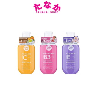 Cathy Doll Vitamin Body Lotion เคที่ ดอลล์ โลชั่นวิตามินเข้มข้น 150 มิลลิลิตร