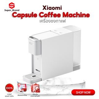 เครื่องชงกาแฟแคปซูล เครื่องชงกาแฟ Xiaomi Capsule Coffee Manchine Mini แคปซูล ใช้งานง่าย เครื่องชงกาแฟสด