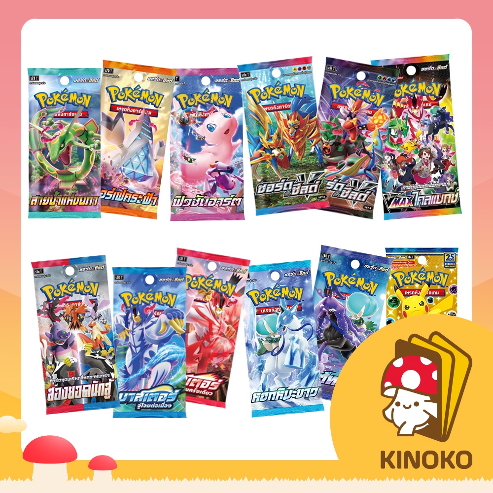 การ์ดโปเกมอน ภาษาไทย Pokemon TCG Booster Pack การ์ดโปเกมอนขายแยกซอง มีหลายชุดให้เลือกสะสม