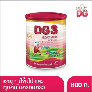 นมแพะDG3  สูตร3  ขนาด800กรัมสำหรับเด็ก1ปีขึ้นไป