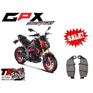 ผ้าเบรคหลัง GPX Demon 150 GN (สินค้าราคาโปรโมชั่น)