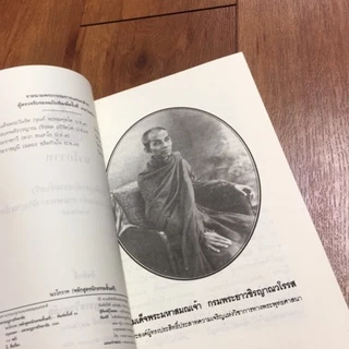 นวโกวาทหลักสูตรนักธรรมชั้นตรี