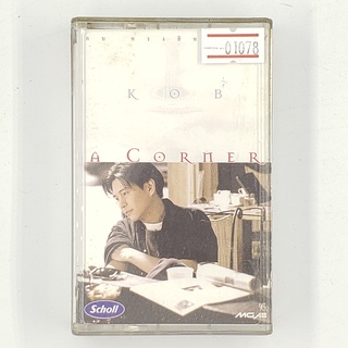 [01078] KOB กบ ทรงสิทธิ์ : A Corner (TAPE)(USED) เทปเพลง เทปคาสเซ็ต มือสอง !!