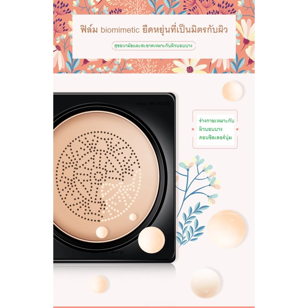 Hanchang Clear and Moisturizing Cushion Beauty Cream thumbnail 7