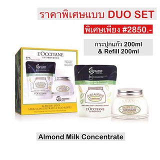 (📍สินค้าเคาเตอร์แท้ 💯% | สินค้าป้าย King แท้💯%) L’OCCITANE ALMOND MILK CONCENTRATE DUO SET