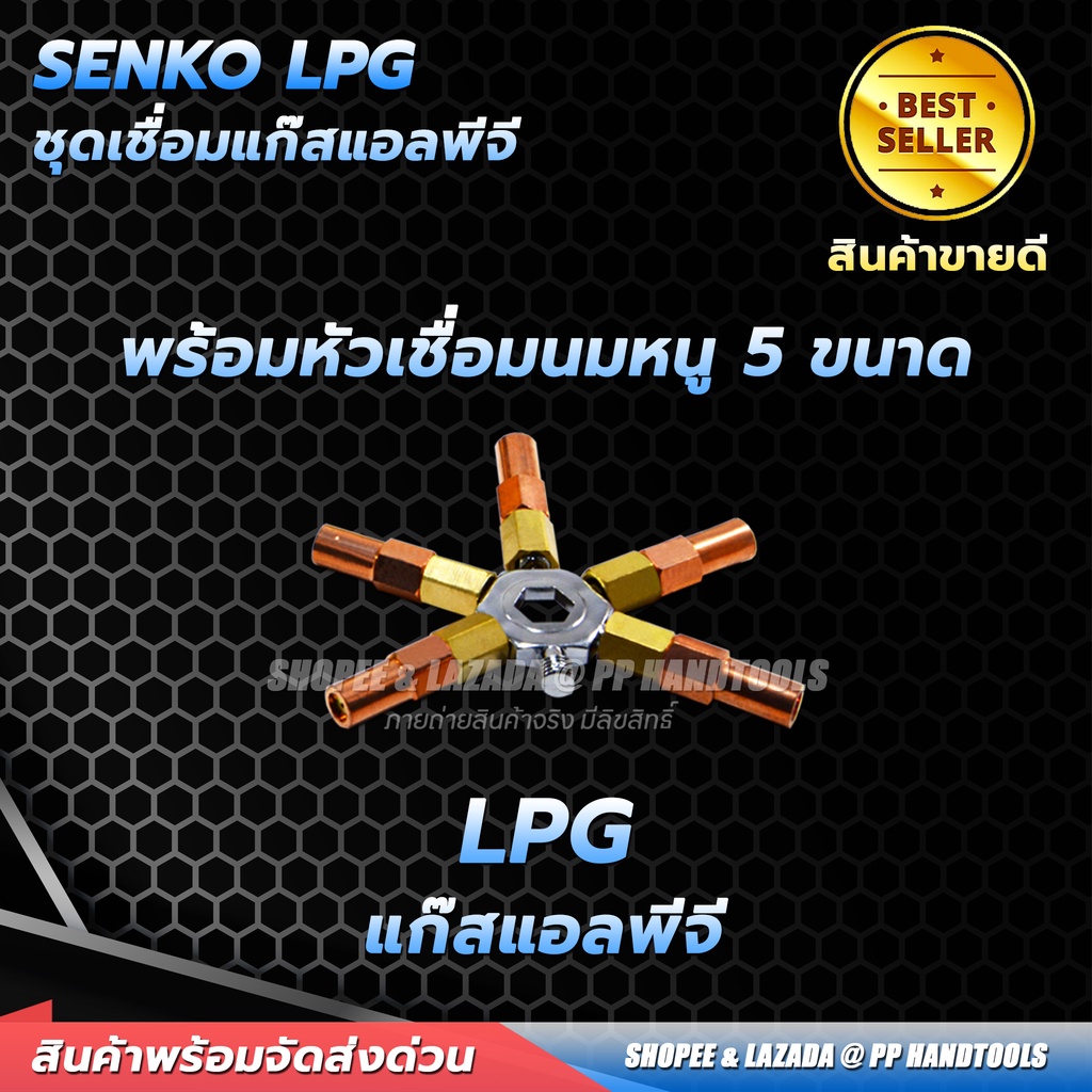 ชุดเชื่อมแก๊ส AC/LPG ชุดเชื่อมแก๊สเอซี แก๊สอะเซทิลีน แก๊สแอลพีจี ทองเหลือง แถมนมหนู5เบอร์ ชุดตัดแก๊ส