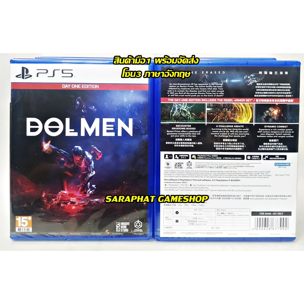 (PS4,PS5) DOLMEN โซน3 ภาษาอังกฤษ