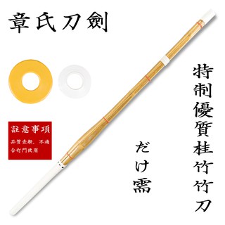 ดาบเคนโด้ ไม้ไผ่ 竹刀 Shinai ชิไน สำหรับฝึก Kendo ดาบไม้ ซามูไร Bokken ดาบญี่ปุ่น Bamboo Wooden Sword Samurai Katana ทนทาน