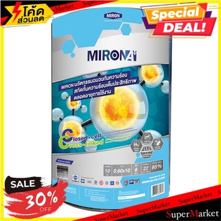 🌈ฺBEST🌈 🔥แนะนำ!! ฉนวนกันความร้อน 10 มม. MPE MIRON A+ 0.6x10 ม. ฉนวน PE MPE 0.6X10M MIRON A+ PE FOAM INSULATION 🛺💨