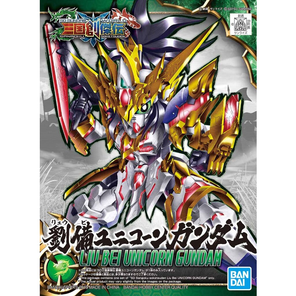 Bandai SD SANGOKU SOKETSUDEN LIU BEI UNICORN GUNDAM 4573102567536 A7