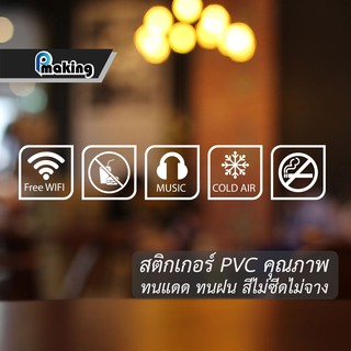 สติกเกอร์ free wifi no smoke ห้ามทานอาหาร ห้ามสูบบุหรี่ ร้านกาแฟ ร้านอาหาร ร้านค้า ร้านตัดผม ร้านเสริมสวย ร้านค้าต่างๆ