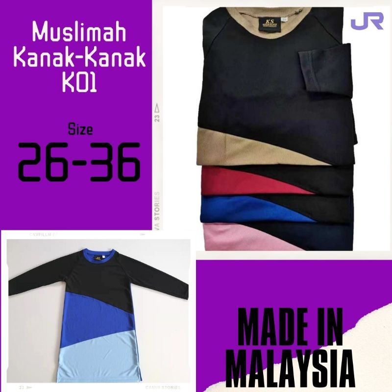 เด็กมุสลิม (เจอร์ซี่) K01