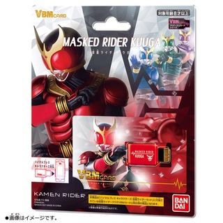 VBM Card Kamen Rider Kuuga