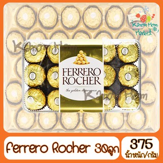 Ferrero Rocher (เฟอร์เรโรรอชเชอร์) 30 ลูก (กล่องใหญ่ 1 กล่อง) ช็อคโกแลต ลูกอม