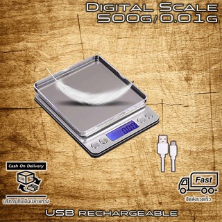 ส่งไว! ส่งฟรี! เครื่องชั่งน้ำหนักแบบดิจิตอลแบบละเอียด ระบบชาร์จ USB Digital Scale 500g - 0.01g with USB Charging