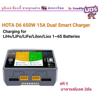 [เครื่องชาทแบต] HOTA D6 Dual Channel Smart Charger DC Charge 325Wx2 with wireless charging ชาทได้ 2ก้อนพร้อมกัน