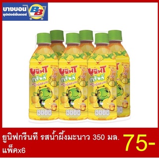 ยูนิฟกรีนที 350มล. แพ็ค*6