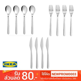 IKEA  ช้อน/ส้อม/มีด  FÖRNUFT (เซท 4 ชิ้น)