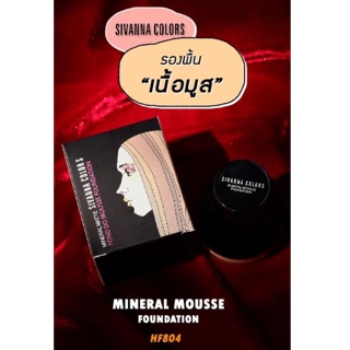 MINERAL MOUSSE FOUNDATION : HF804