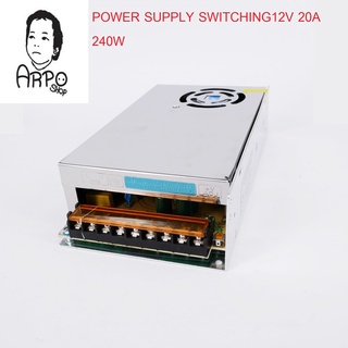 หม้อแปลงไฟ 12V 20A 240W POWER SUPPLY SWITCHING