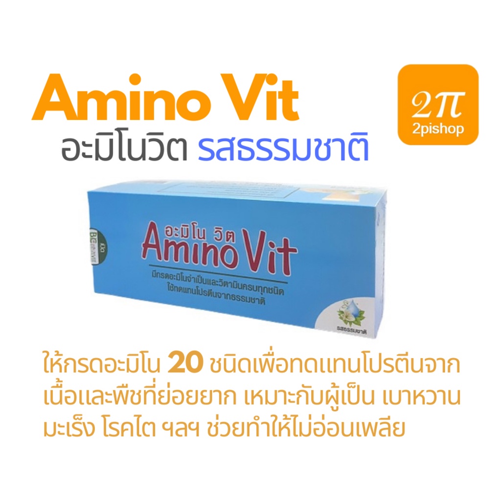 Amino Vit (อะมิโนวิต) รสธรรมชาติ