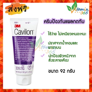 3M Cavilon Durable Barrier Cream คาวิลอน ครีมป้องกันแผลกดทับ 92 กรัม