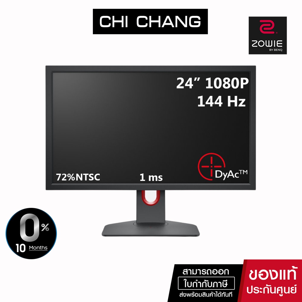 [ตัวโชว์แกะแล้วตัวสุดท้าย] BenQ ZOWIE XL2411K 24" 1080p 144Hz TN 72%NTSC DyAc Esports Gaming Monitor