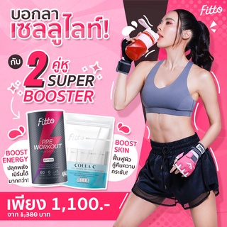 [กรอกโค้ด BBFTSEP ลด130฿] SUPER BOOSTER : Fitto Pre Workout 1 box &amp; Fitto Colla C 1 box