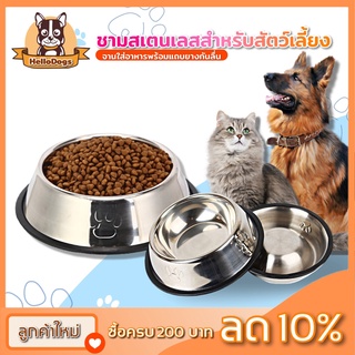 ชามอาหารสแตนเลส Dogx6ชามอาหารสัตว์เลี้ยง ชามหมา ชามแมว ชามสัตว์เลี้ยงขนาดเล็ก