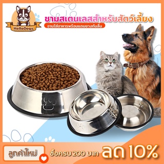 ชามอาหารสแตนเลส Dogx6ชามอาหารสัตว์เลี้ยง ชามหมา ชามแมว ชามสัตว์เลี้ยงขนาดเล็ก