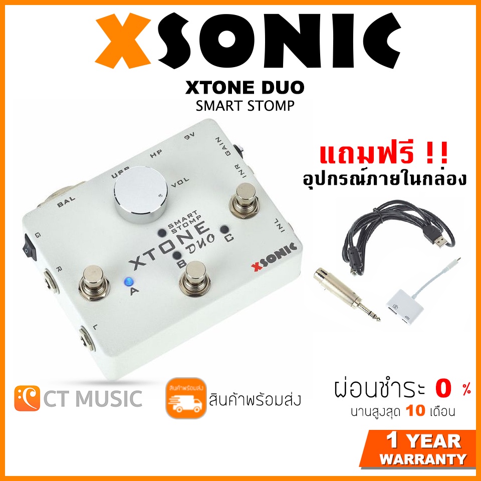 XSONIC XTONE DUO Mobile Audio Interface for Apps such as JamUp, BIAS AMP and BIAS FX