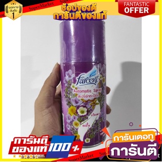 🎯BEST🎯 Farcent ฟาร์เซ็นท์สเปรย์ปรับอากาศ 300มล.(ลาเวนเดอร์) SP-0052 V สีม่วง 🛺💨