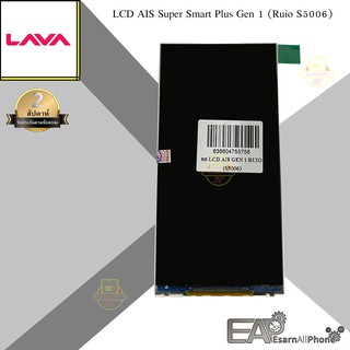 จอแสดงผล LCD AIS Super Smart Plus Gen 1 (Ruio S5006)