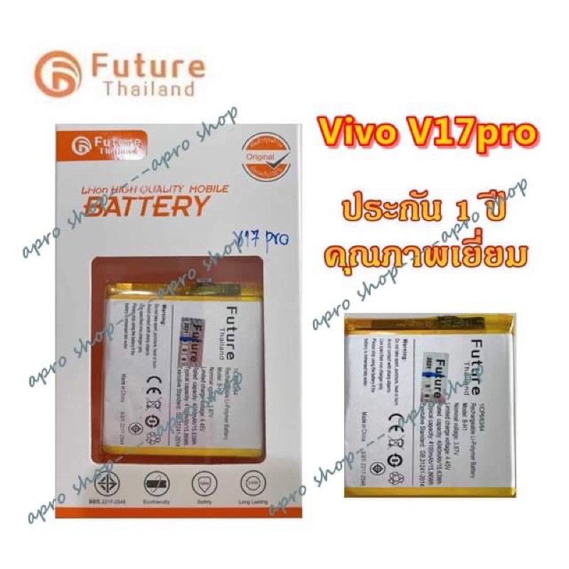 แบตเตอรี่ Vivo V17pro งาน Future พร้อมเครื่องมือ แบตมีคุณภาพ ประกัน1ปี แบตV17pro