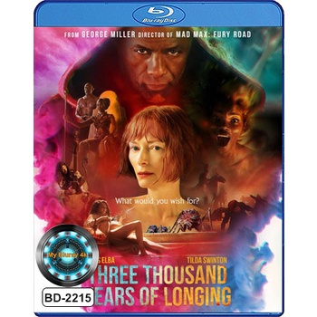 Bluray เสียงไทยมาสเตอร์ หนังใหม่ หนังบลูเรย์ Three Thousand Years of Longing สามพันปีแห่งความโหยหา