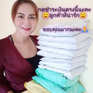 สินค้าเฉพาะในไลฟ์สดนะคะ