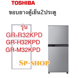 ขอบยางตู้เย็น2ประตู Toshiba รุ่น GR-R32KPD