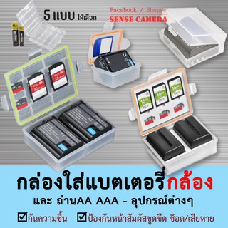 5สไตล์ - กล่อง แบตเตอรี่ กล้อง camera battery case box OEM ถูก ลดราคา ..ใส่ได้ทุกรุ่น ถ่าน aa aaa zx