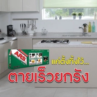 อาท แบล็ค แคป เหยื่อกำจัดแมลงสาบ บรรจุ 3ชิ้น ใช้ได้นาน6เดือน ARS BLACK CAP 3pcs./box effective for 6 months