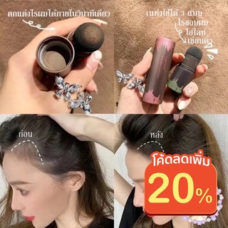 ลด20% โค้ด MTCHECK99 | ♦️MAIGOOLE แป้งปิดเหม่ง แป้งฝุ่น ผงแฮร์ไลน์เติมหน้าผาก ปิดผมขาว ปกปิดขมับ ปิดผมบาง ผลิตภัณฑ์ปกปิดหัวล้าน ปกปิดผมบาง เพิ่มผมหนา ปิดหัวเหม่ง