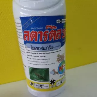 ไซเพอร์เมทริน ไซเปอร์เมทริน 35% กำจัดหนอน,เพลี้ย 1ลิตร
