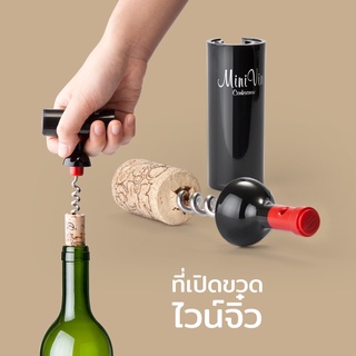 Qualy Design(คอลลี่ดีไซน์)-ที่เปิดขวดไวน์ Mini vin – Corkscrew QL10033