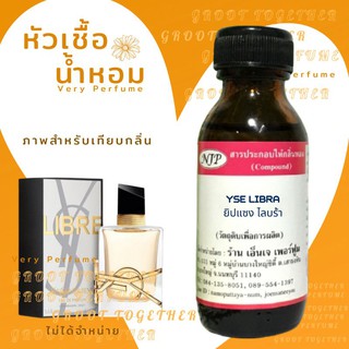 หัวเชื้อน้ำหอม 100% กลิ่น YSE LIBRA ยิปแซง ไลบร้า (ไม่ผสมแอลกอฮอร์) เทียบกลิ่น Yvssaintlaurent Libre